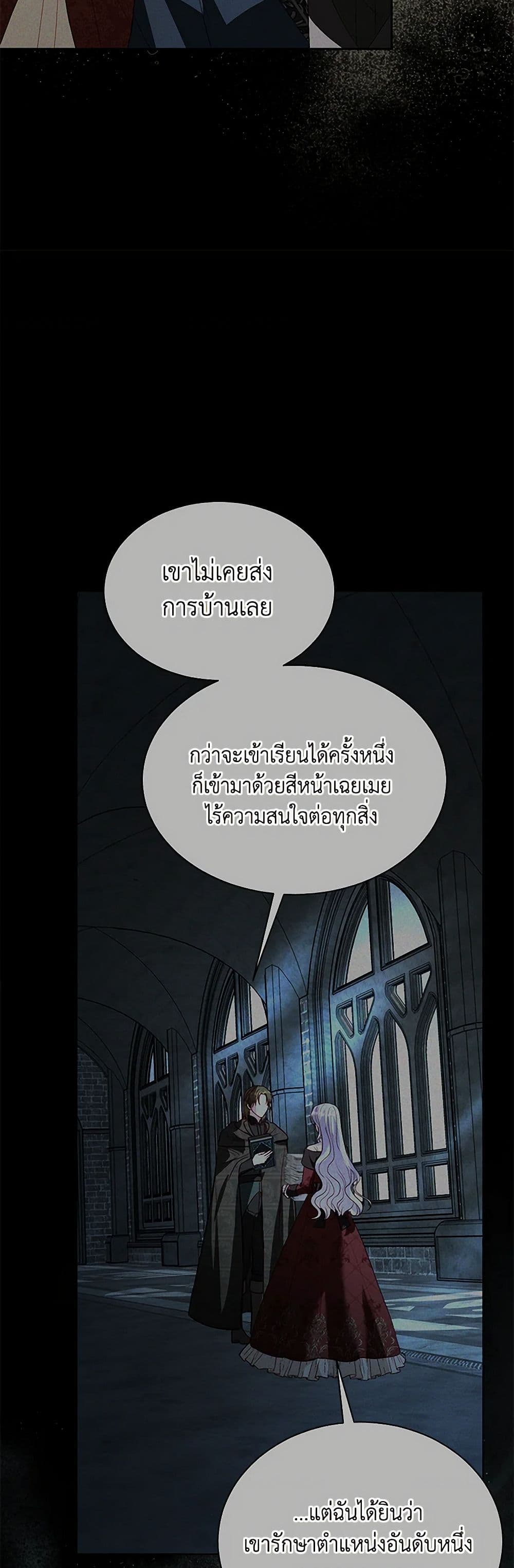 My Father, the Possessive Demi-God page 7