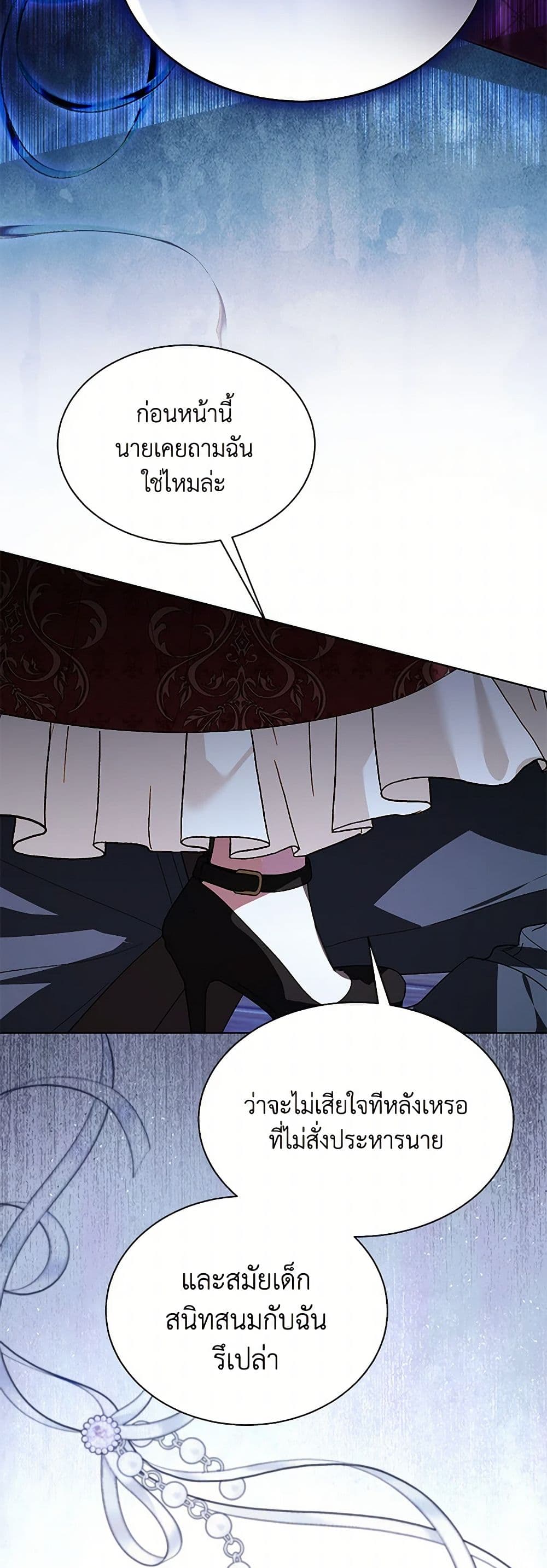 My Father, the Possessive Demi-God page 4