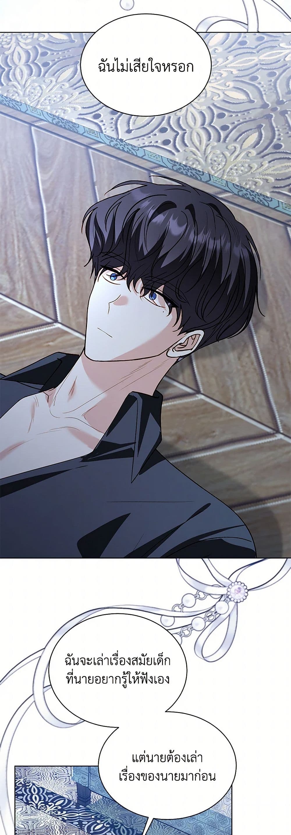 My Father, the Possessive Demi-God page 5
