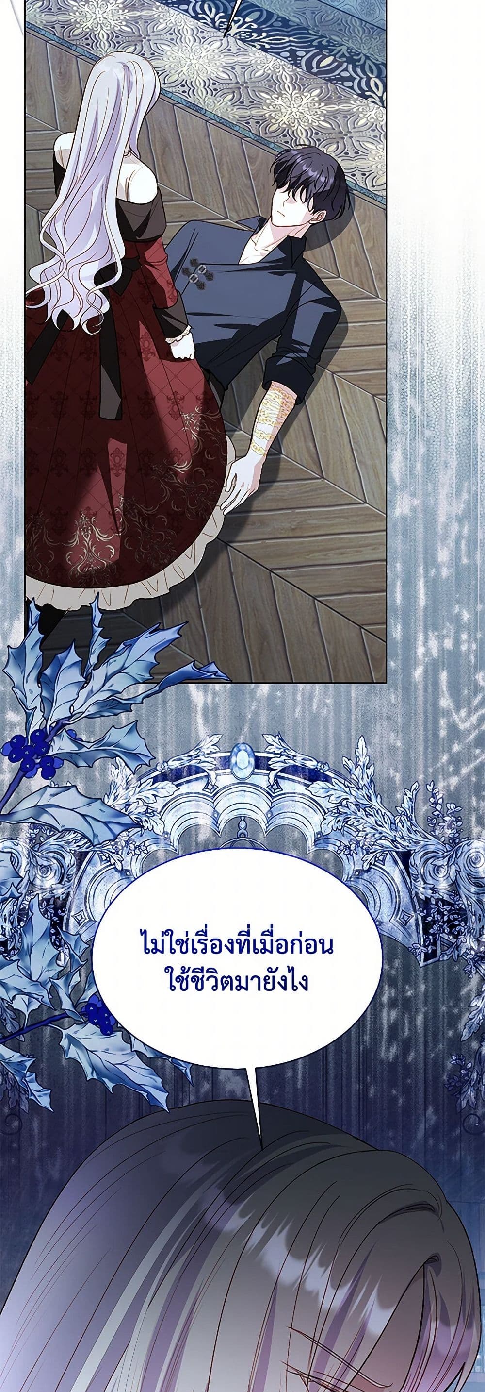 My Father, the Possessive Demi-God page 6