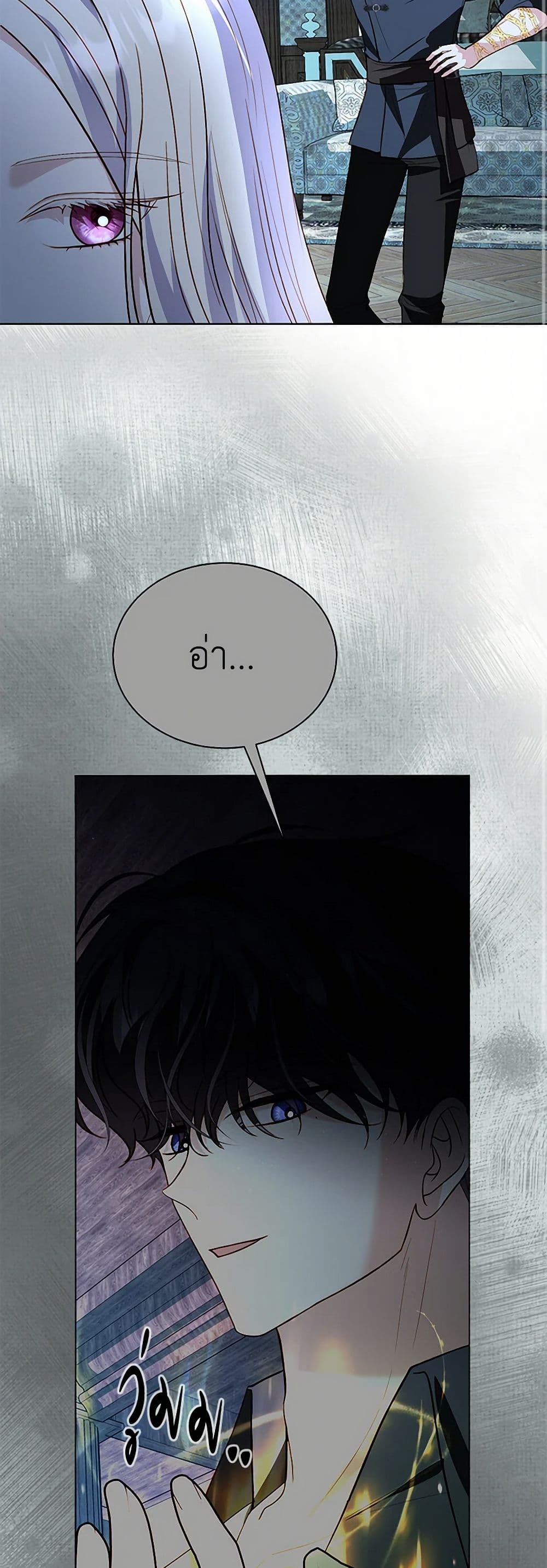 My Father, the Possessive Demi-God page 10
