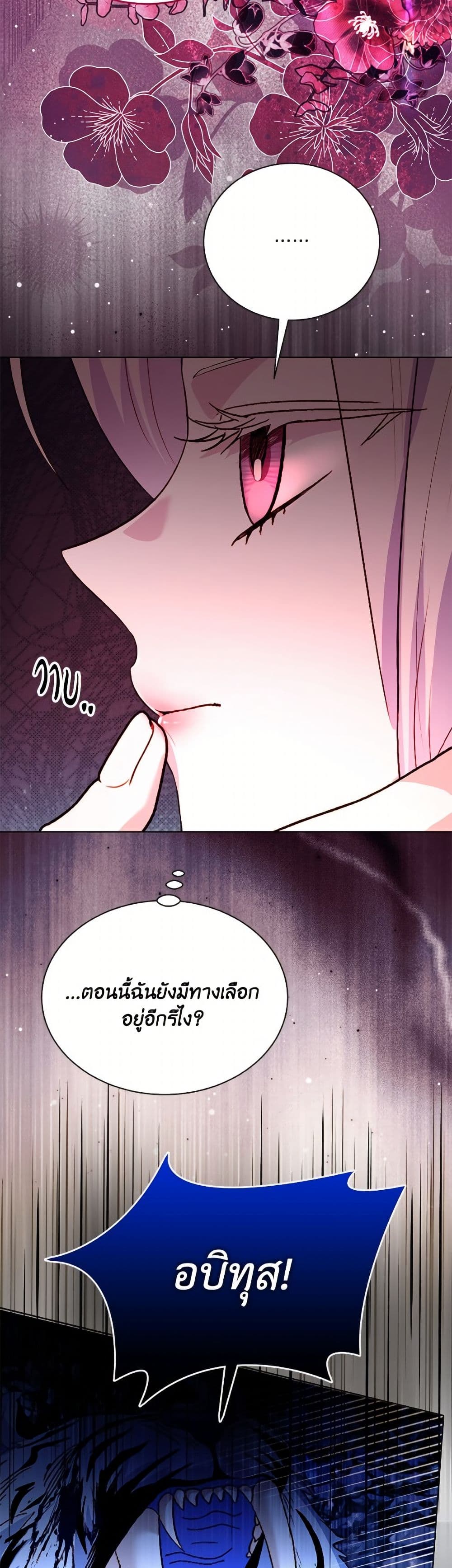 My Father, the Possessive Demi-God page 3