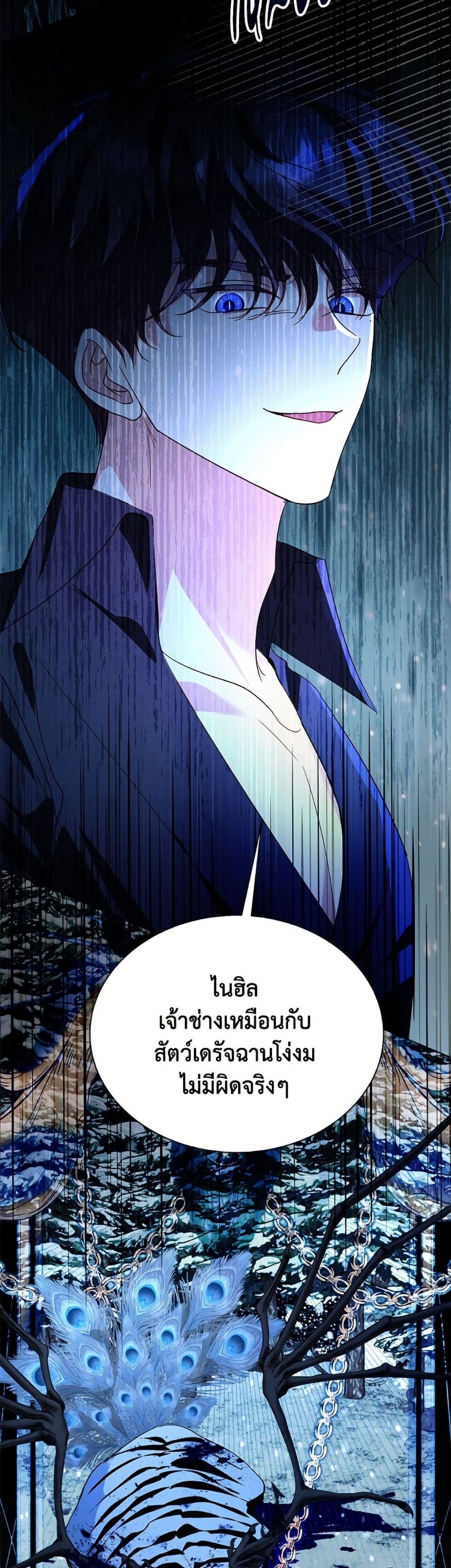 My Father, the Possessive Demi-God page 5