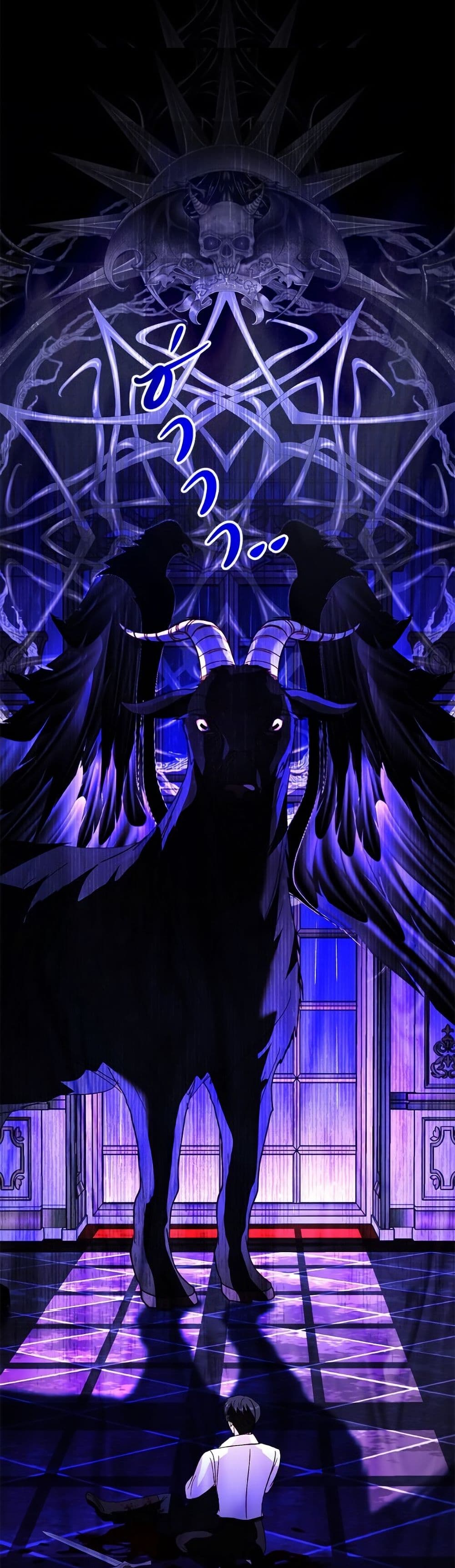 My Father, the Possessive Demi-God page 6