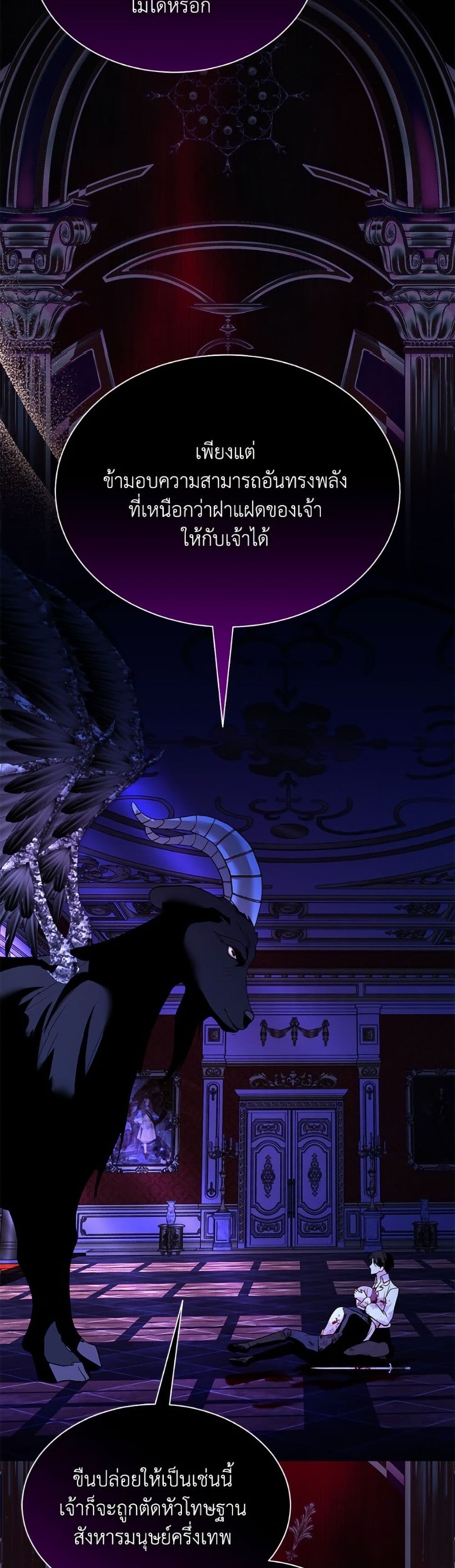 My Father, the Possessive Demi-God page 8