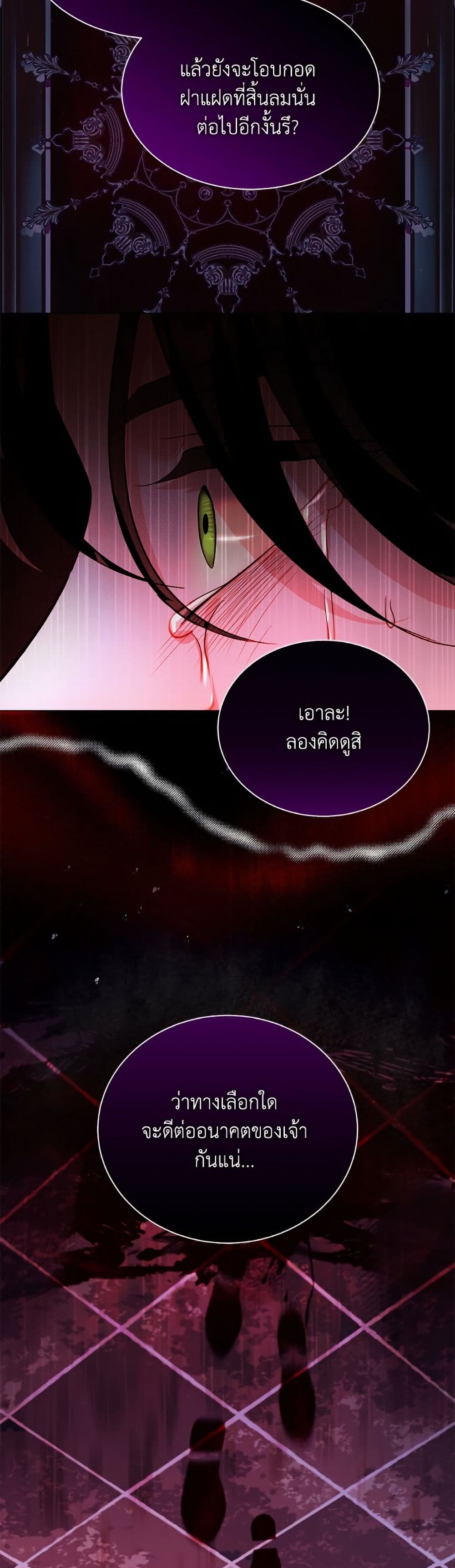 My Father, the Possessive Demi-God page 9
