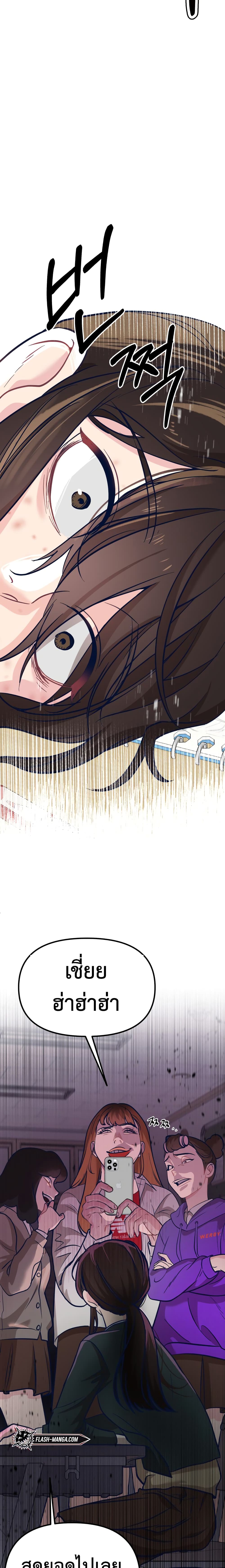 My Favorite Idol page 9