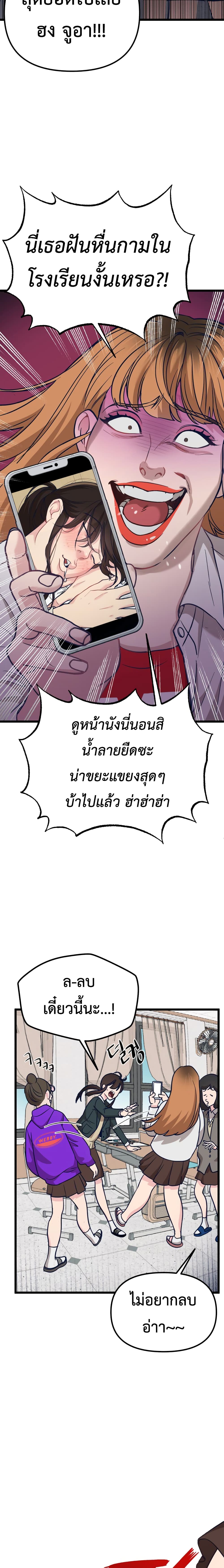 My Favorite Idol page 10