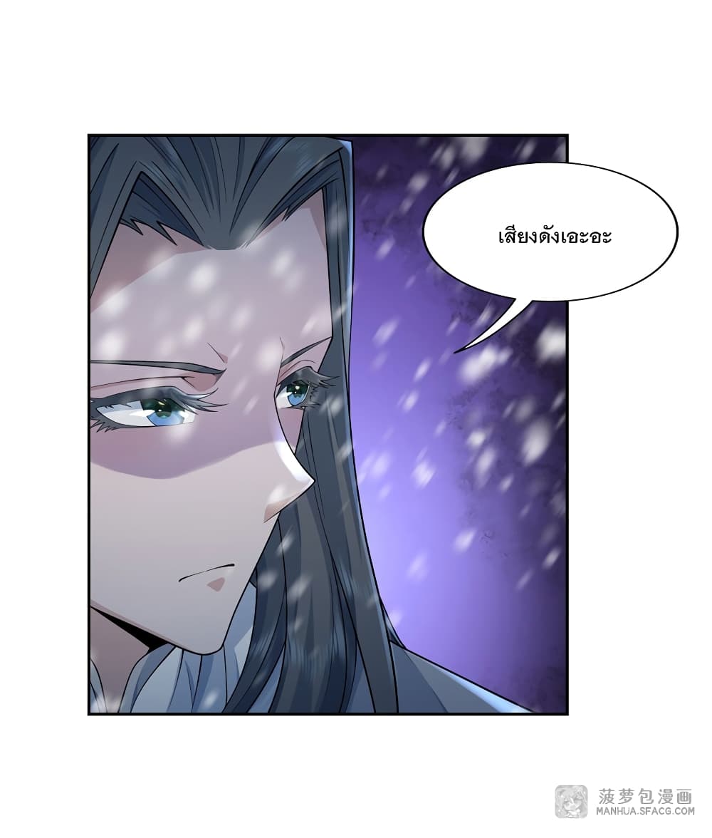 My Female Apprentices Are All Future page 7