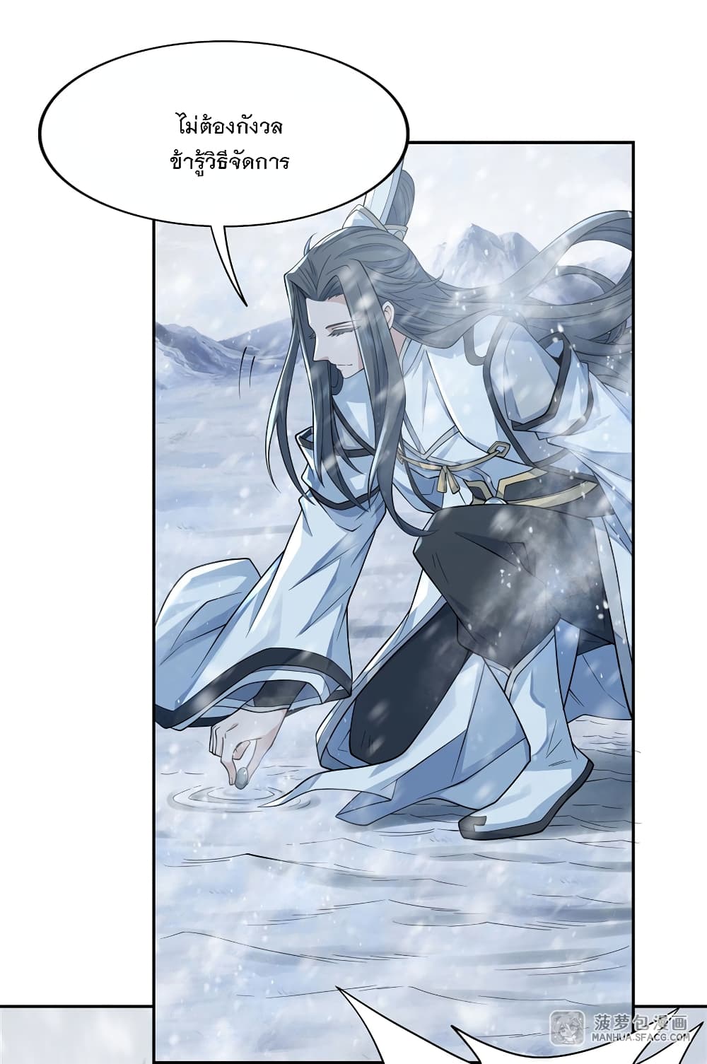 My Female Apprentices Are All Future page 9