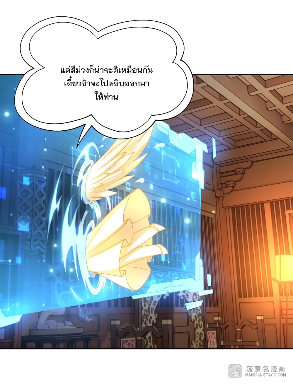 My Female Apprentices Are All Future page 5
