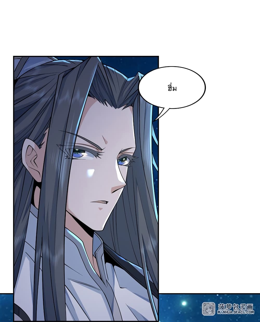 My Female Apprentices Are All Future page 6