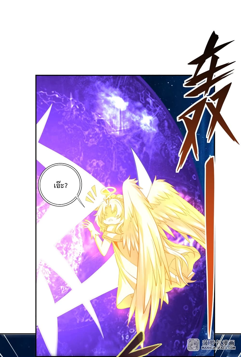 My Female Apprentices Are All Future page 8