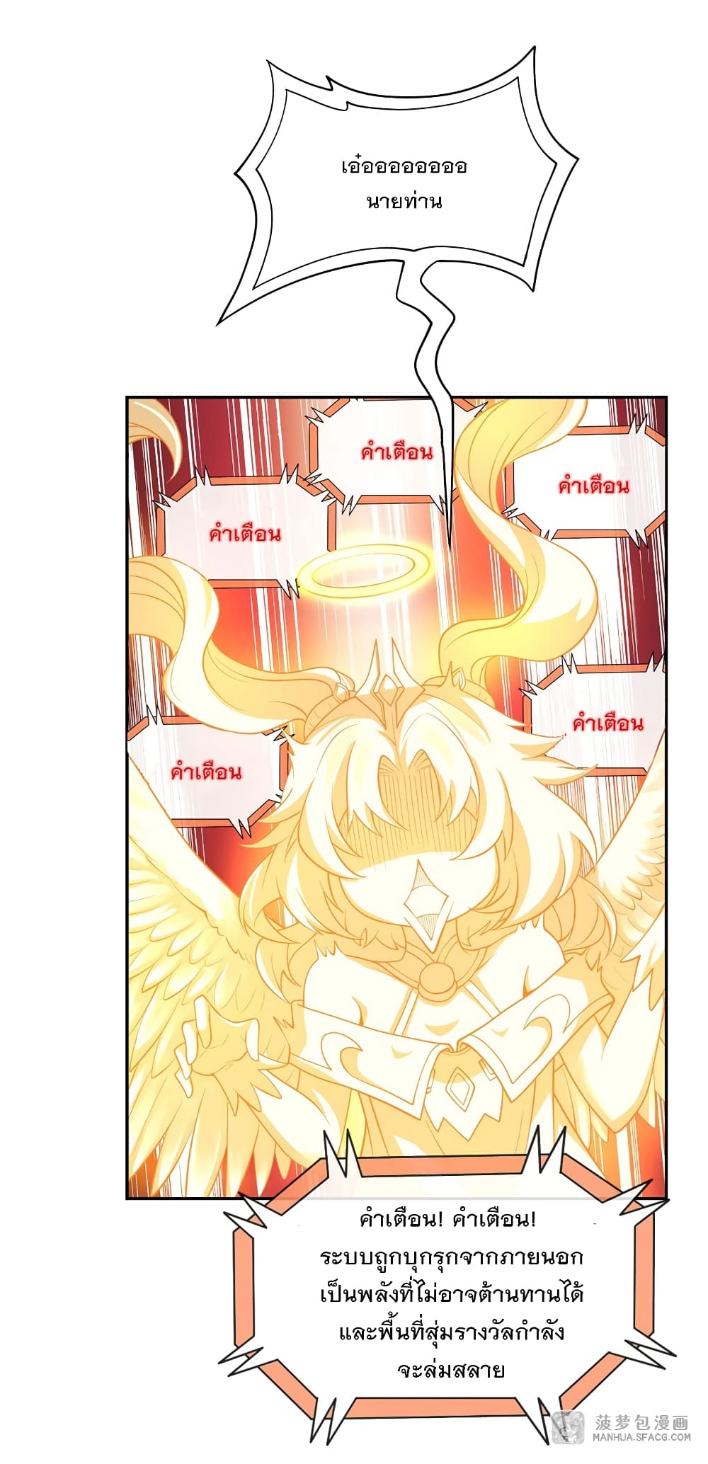 My Female Apprentices Are All Future page 10