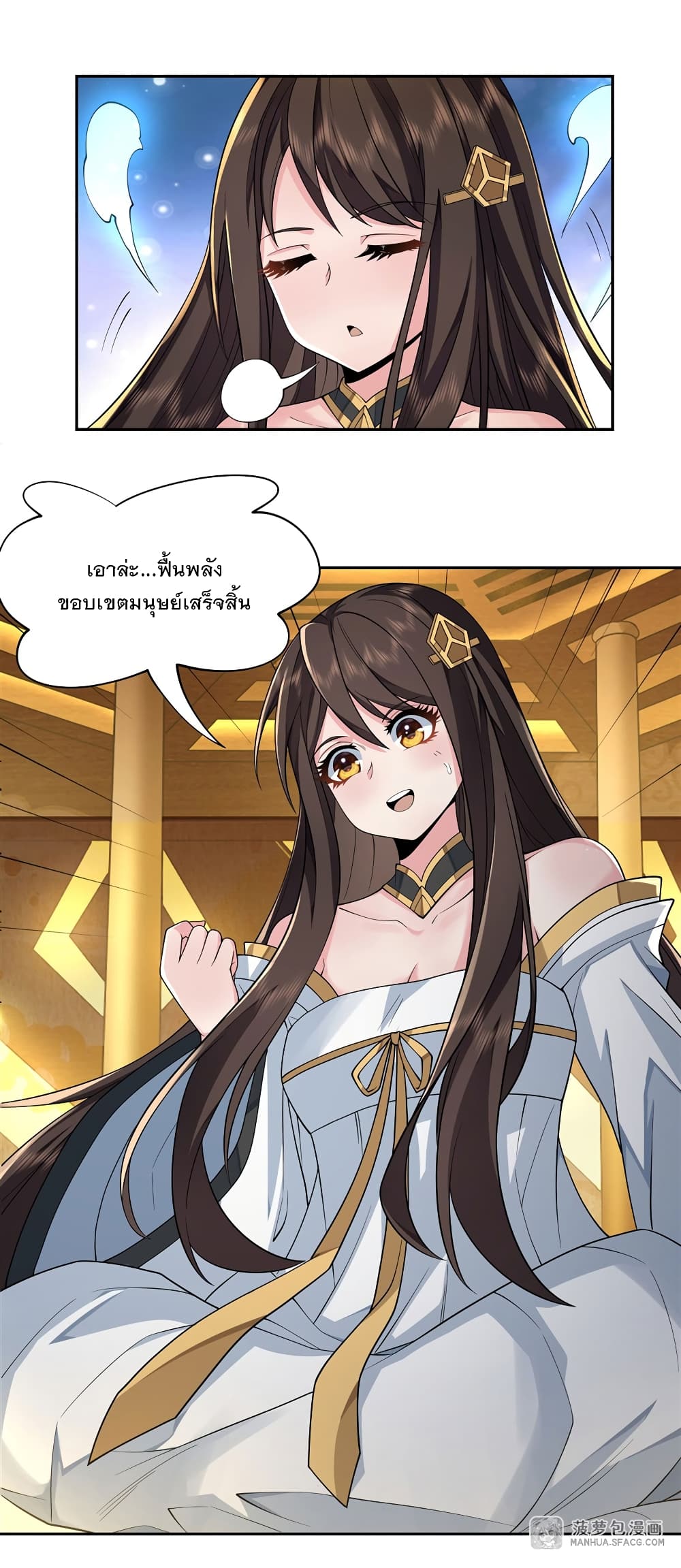 My Female Apprentices Are All Future page 3