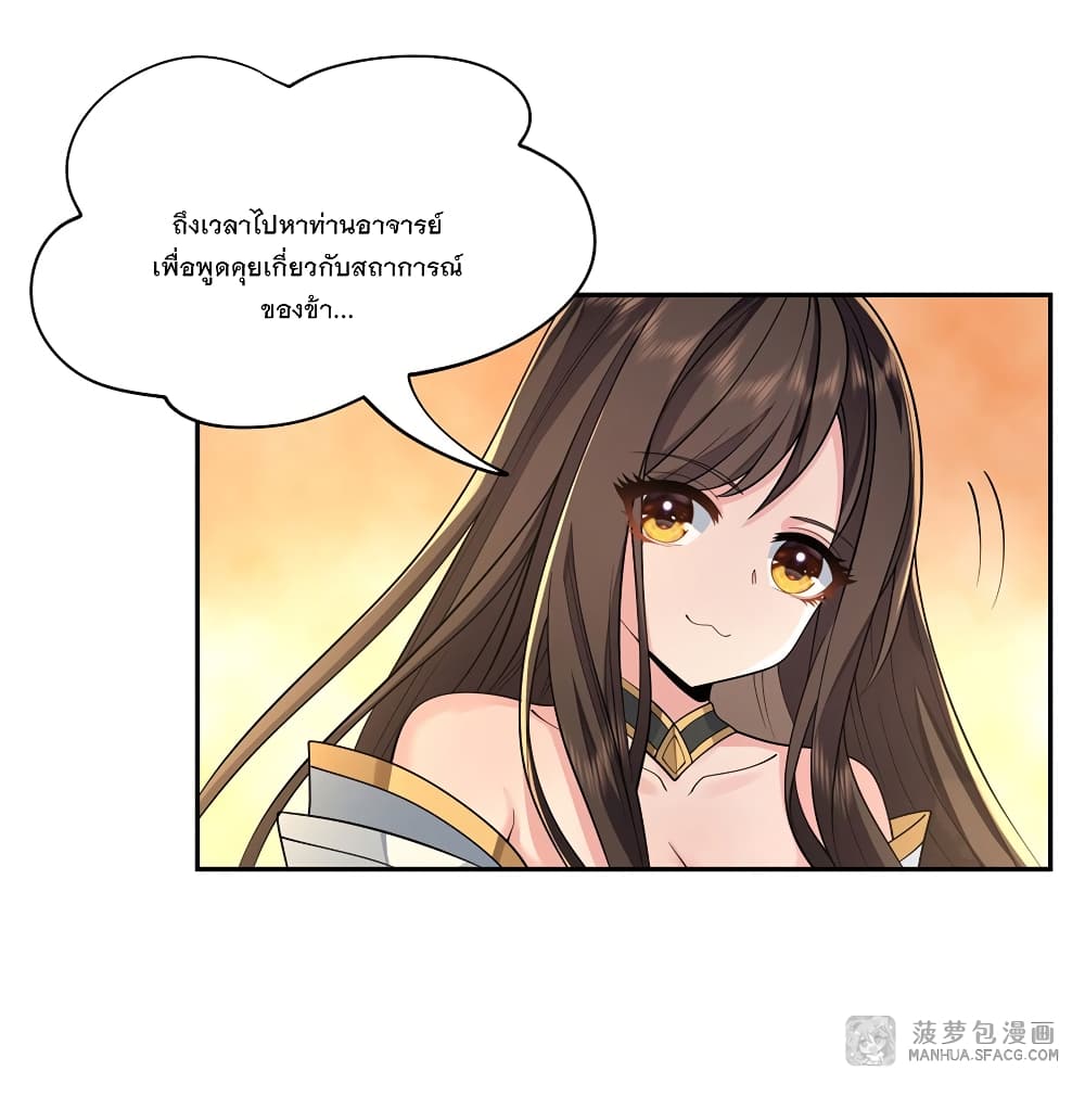 My Female Apprentices Are All Future page 4