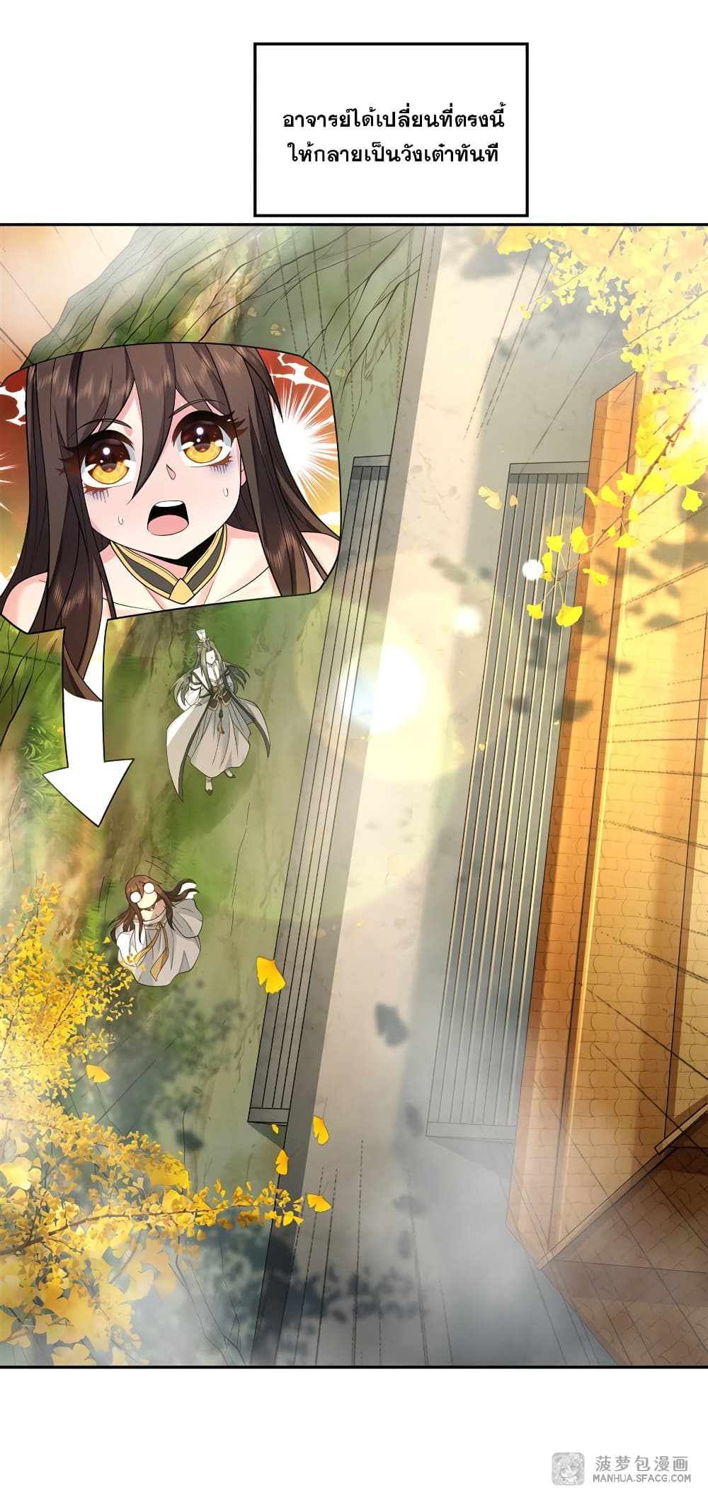 My Female Apprentices Are All Future page 7
