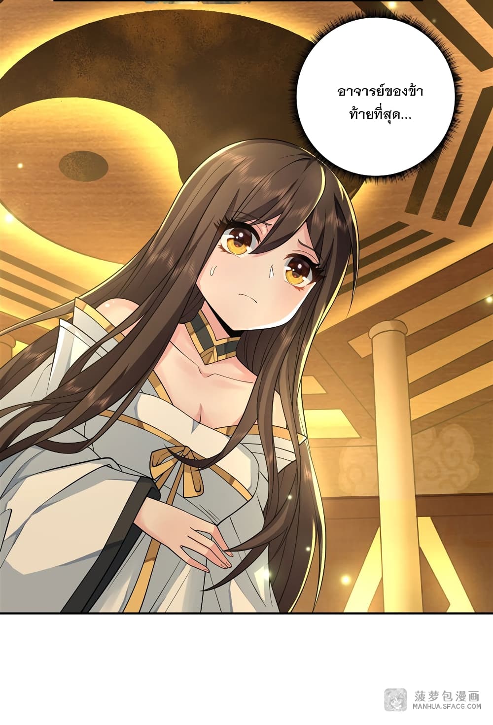My Female Apprentices Are All Future page 9