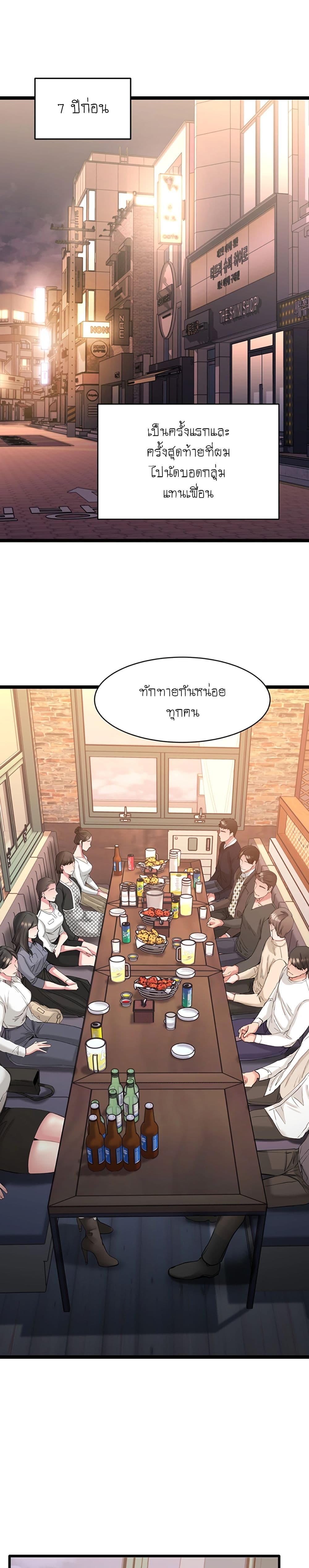 My Female Friend Who Crossed The Line page 1
