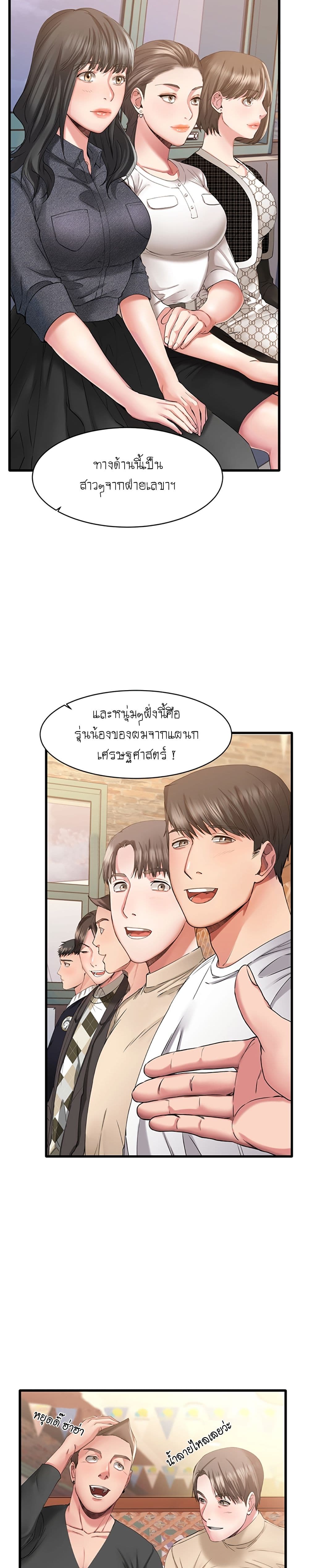 My Female Friend Who Crossed The Line page 2