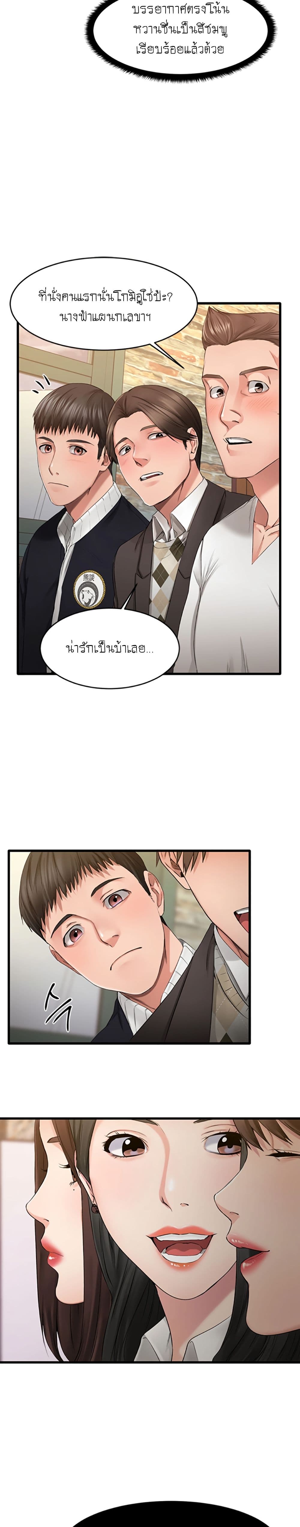 My Female Friend Who Crossed The Line page 4