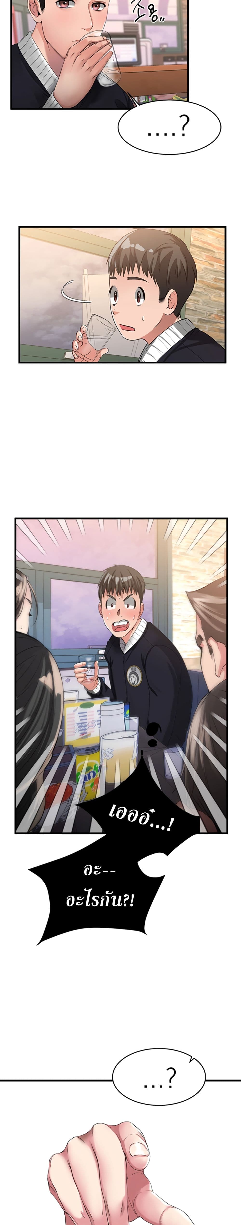 My Female Friend Who Crossed The Line page 8