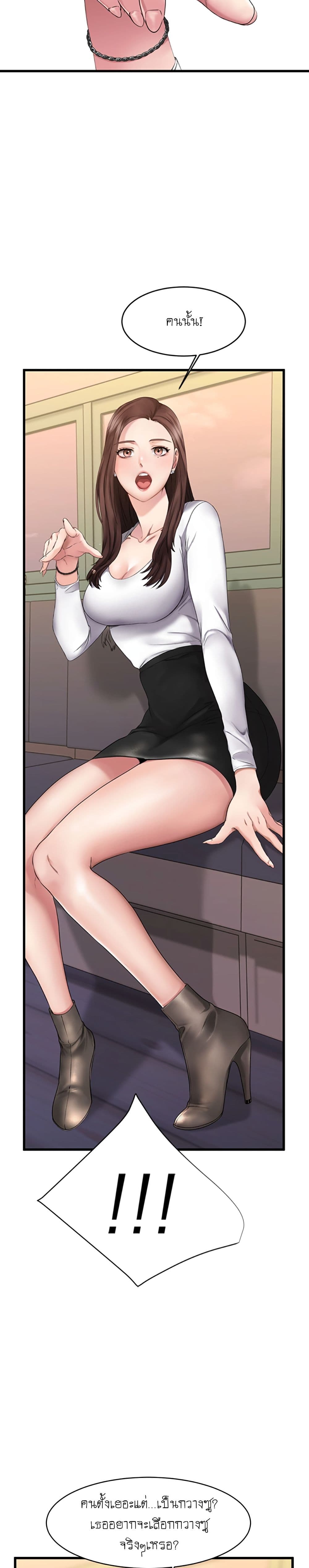My Female Friend Who Crossed The Line page 9