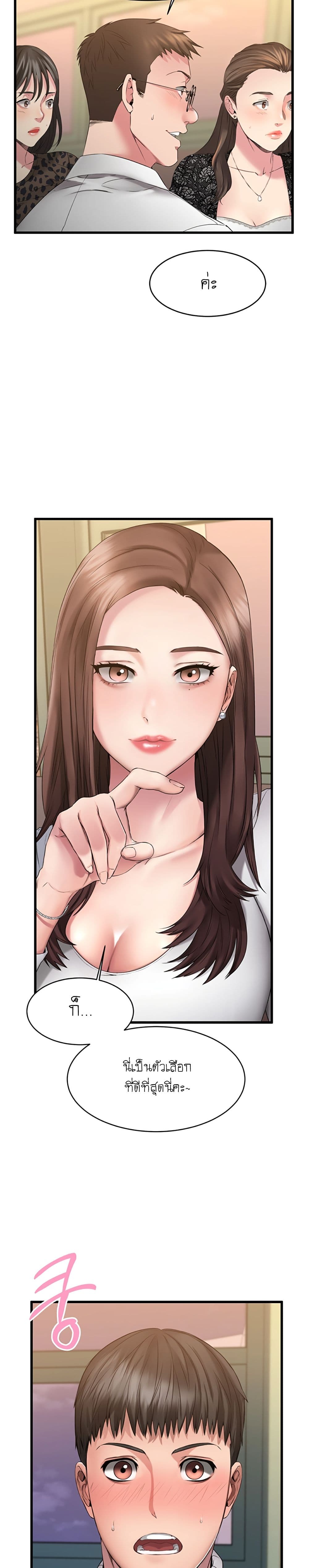 My Female Friend Who Crossed The Line page 10