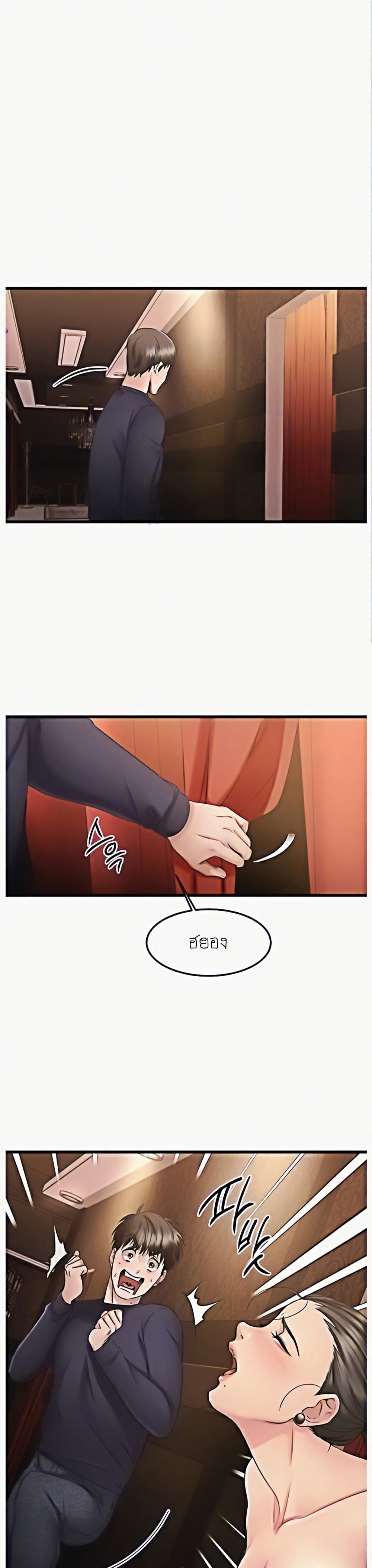 My Female Friend Who Crossed The Line page 1