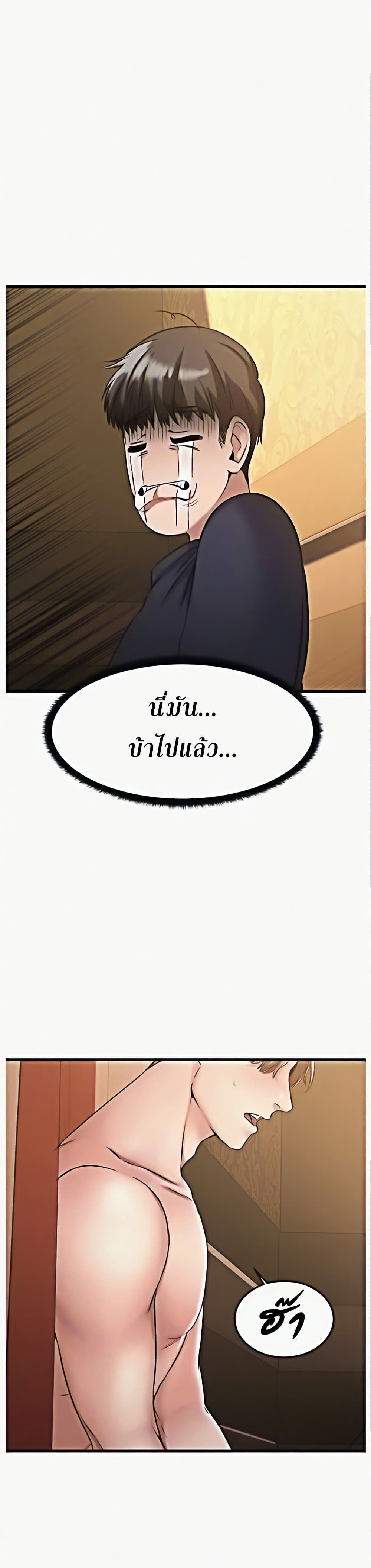 My Female Friend Who Crossed The Line page 5