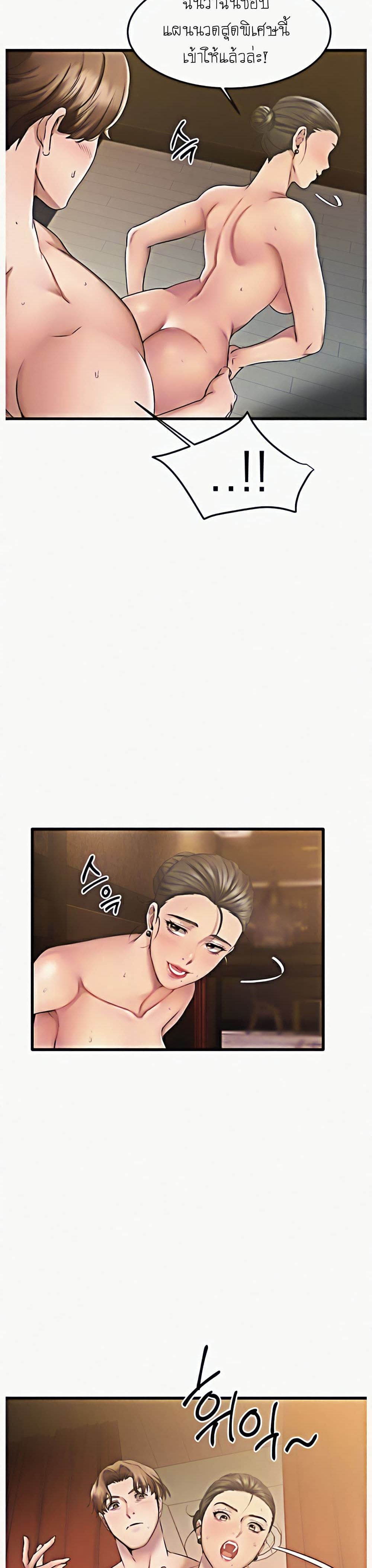 My Female Friend Who Crossed The Line page 9