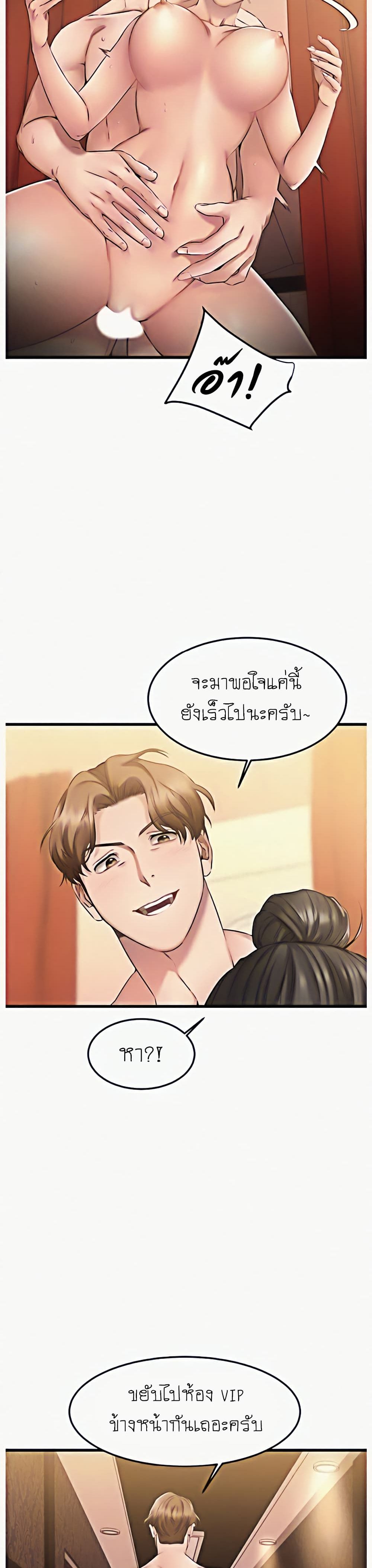 My Female Friend Who Crossed The Line page 10
