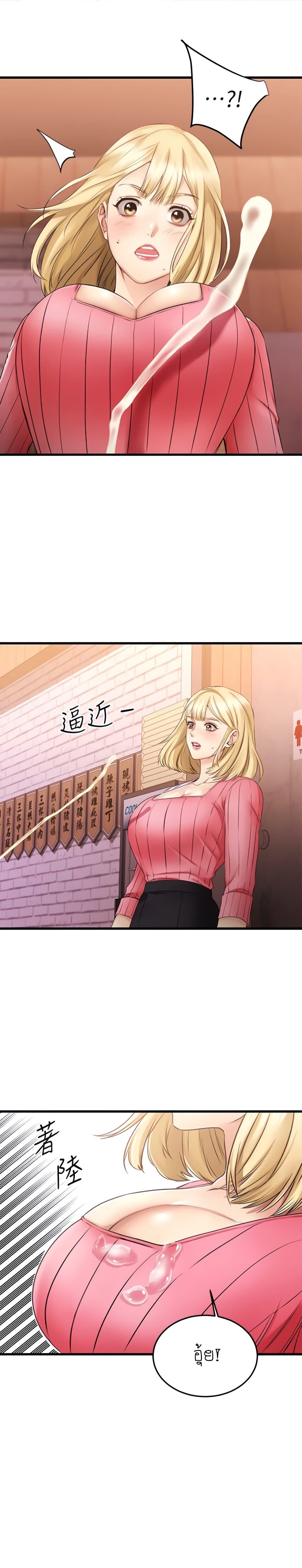 My Female Friend Who Crossed The Line page 1