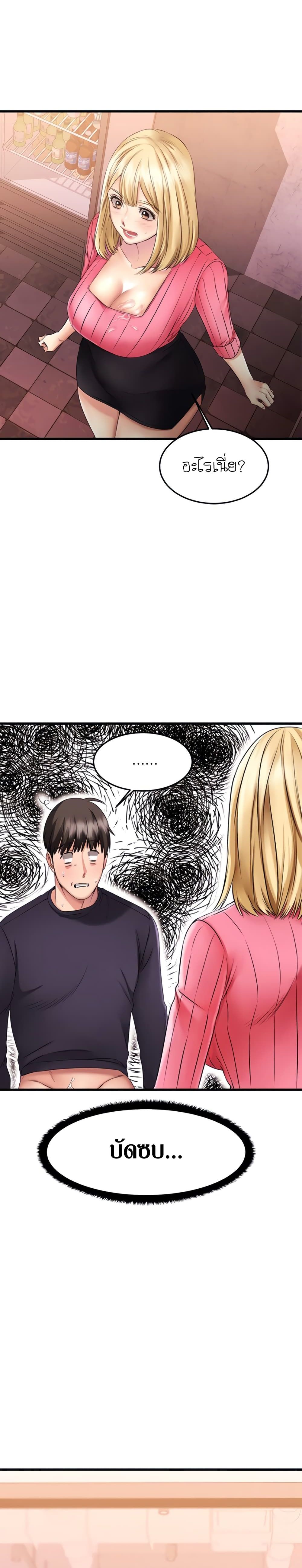 My Female Friend Who Crossed The Line page 2