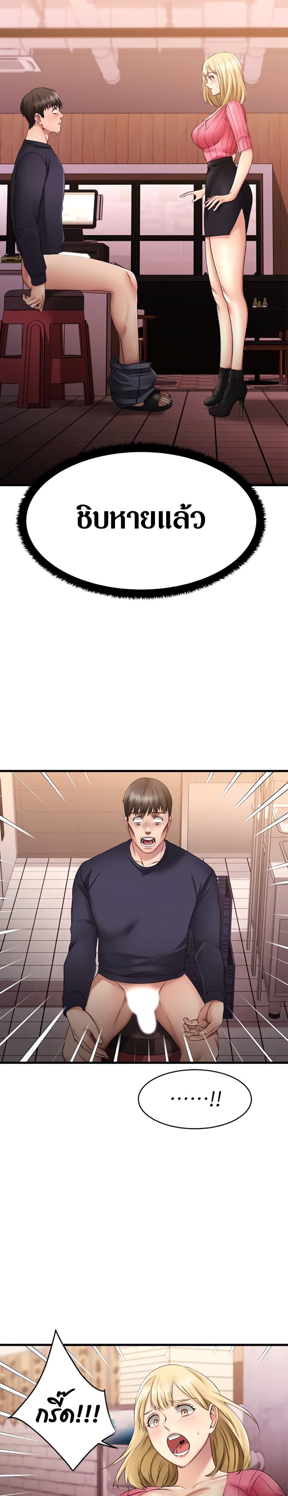 My Female Friend Who Crossed The Line page 3