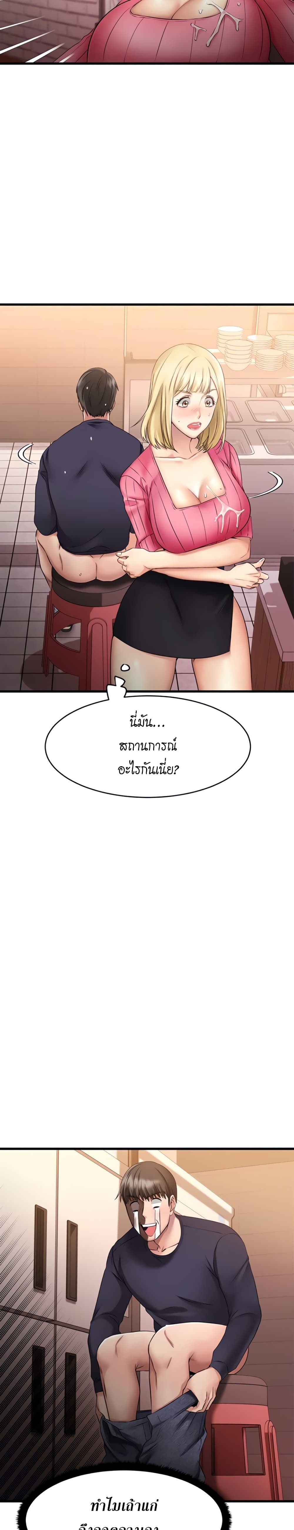My Female Friend Who Crossed The Line page 4