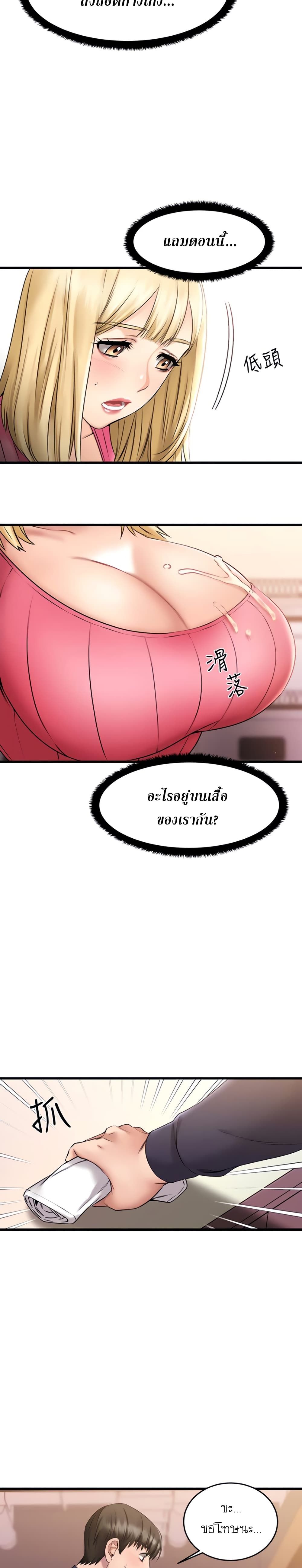 My Female Friend Who Crossed The Line page 5