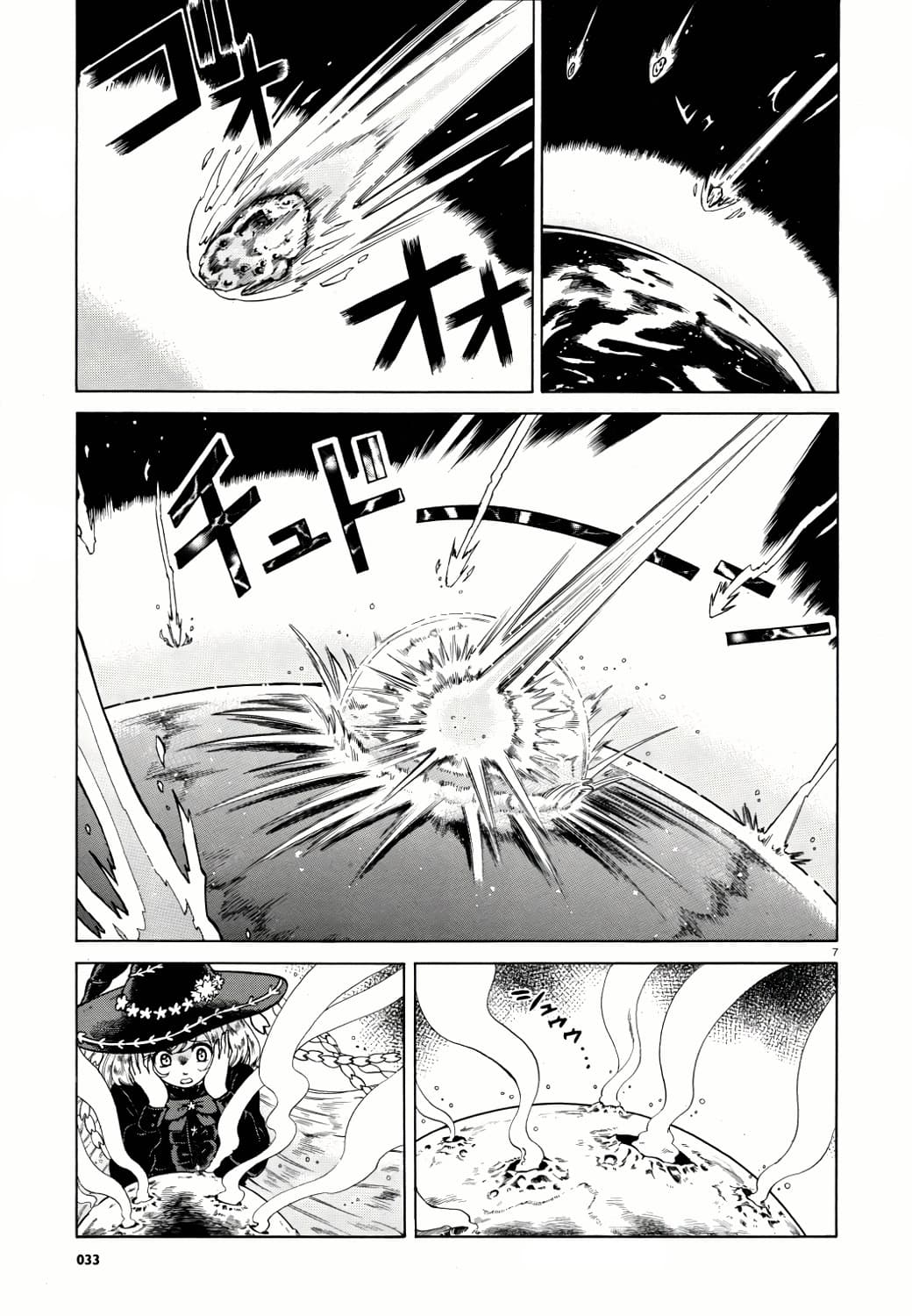 My First Planet page 8