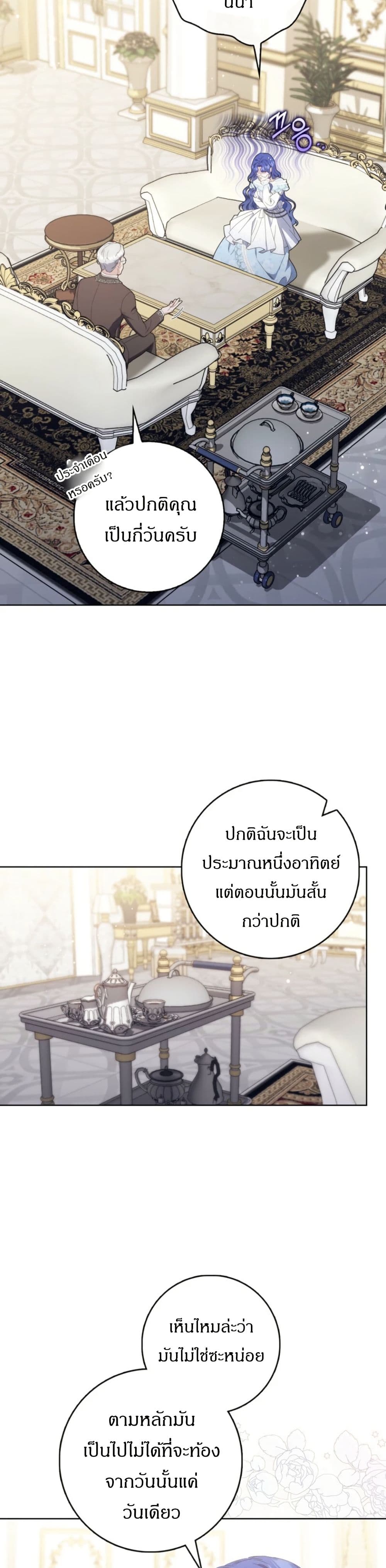 My First Time as a Mother page 5