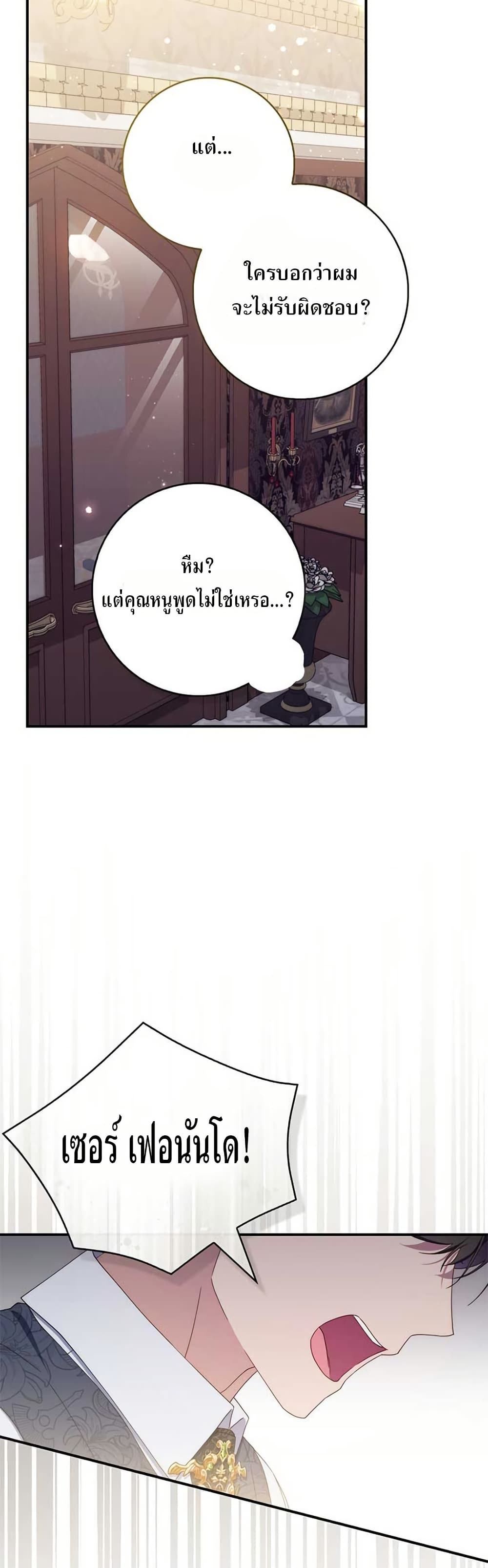My First Time as a Mother page 11