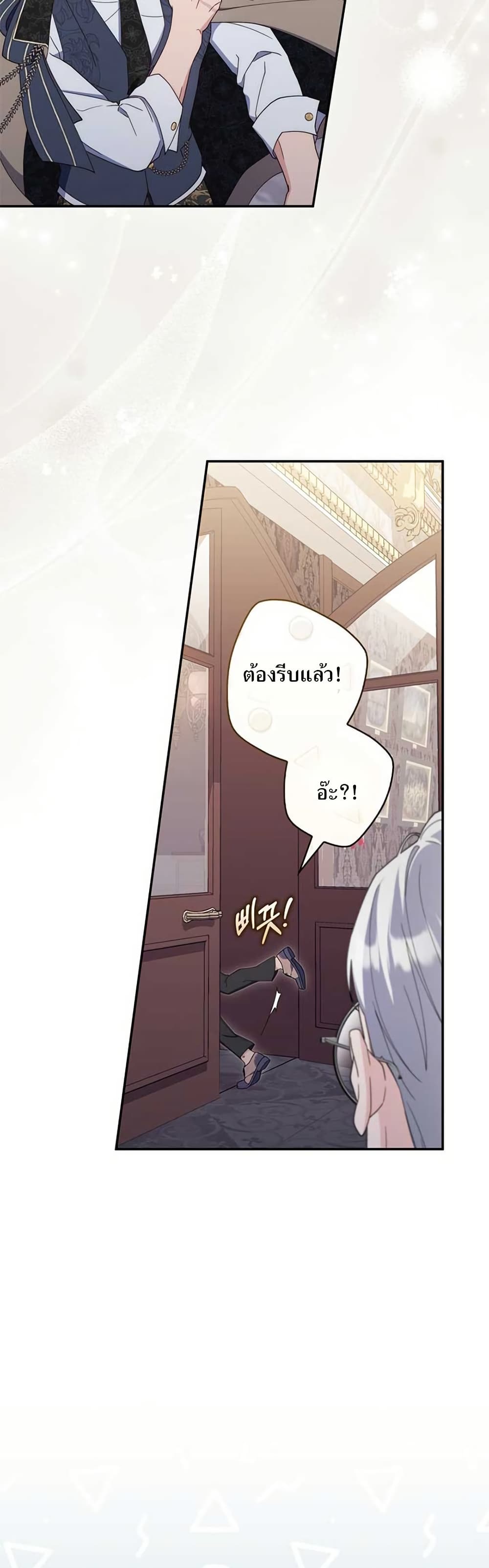 My First Time as a Mother page 15