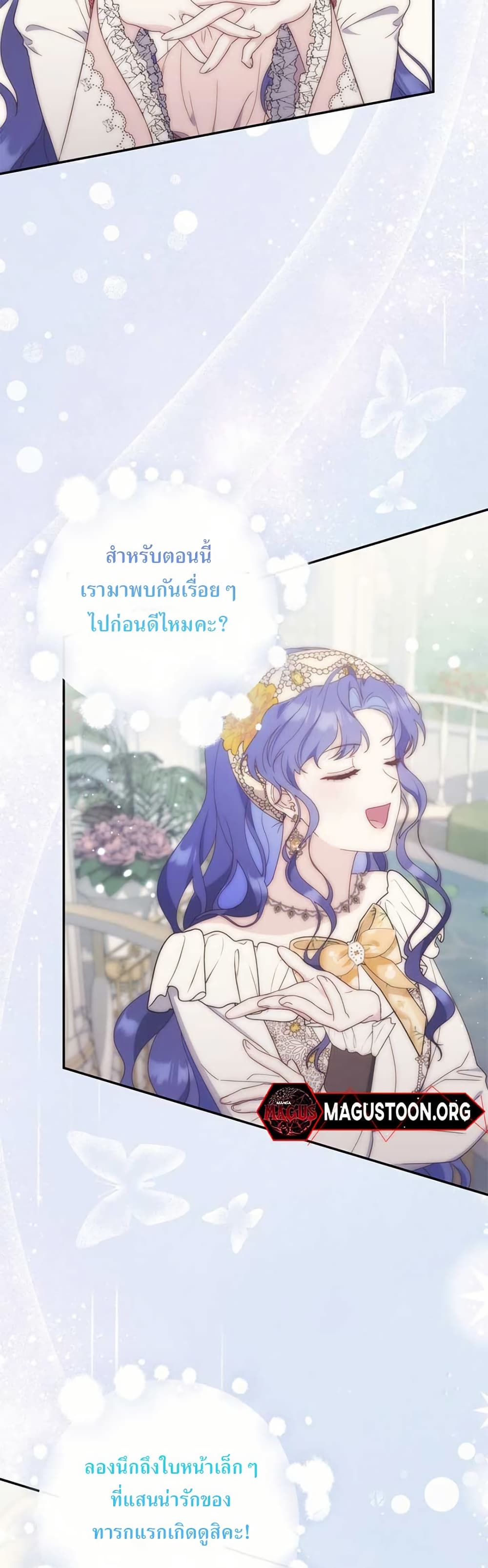 My First Time as a Mother page 19