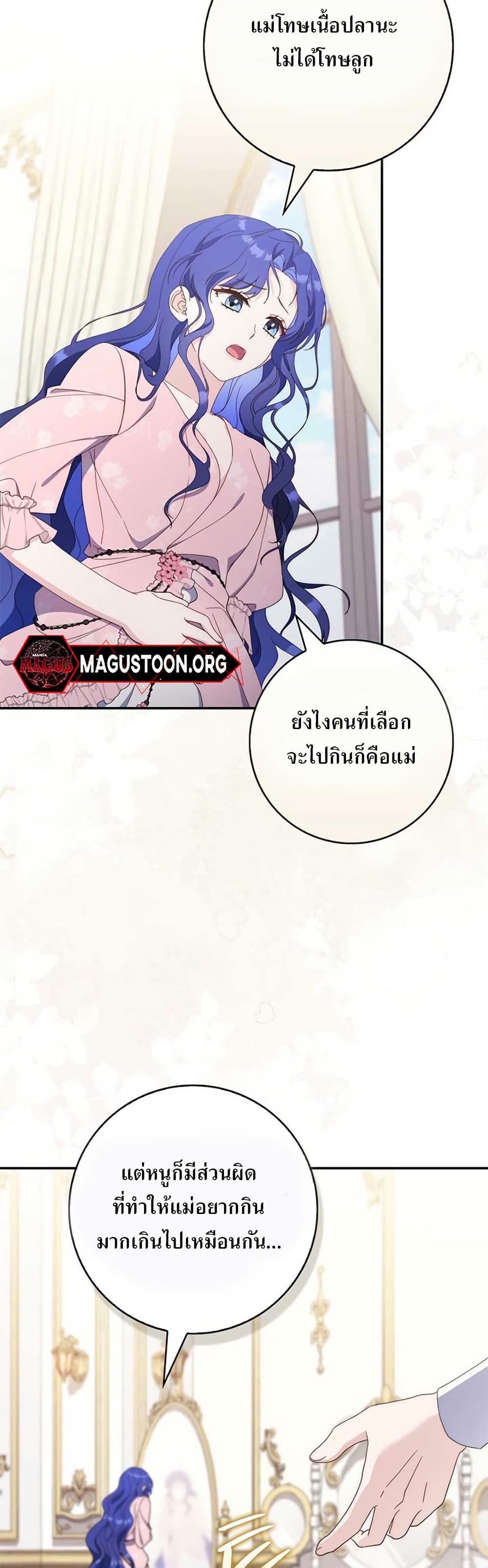 My First Time as a Mother page 33