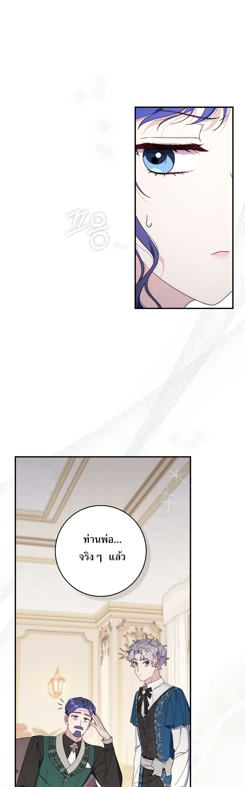 My First Time as a Mother page 41