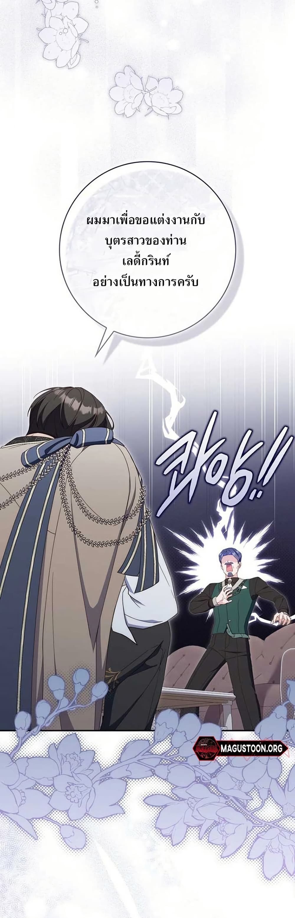 My First Time as a Mother page 14
