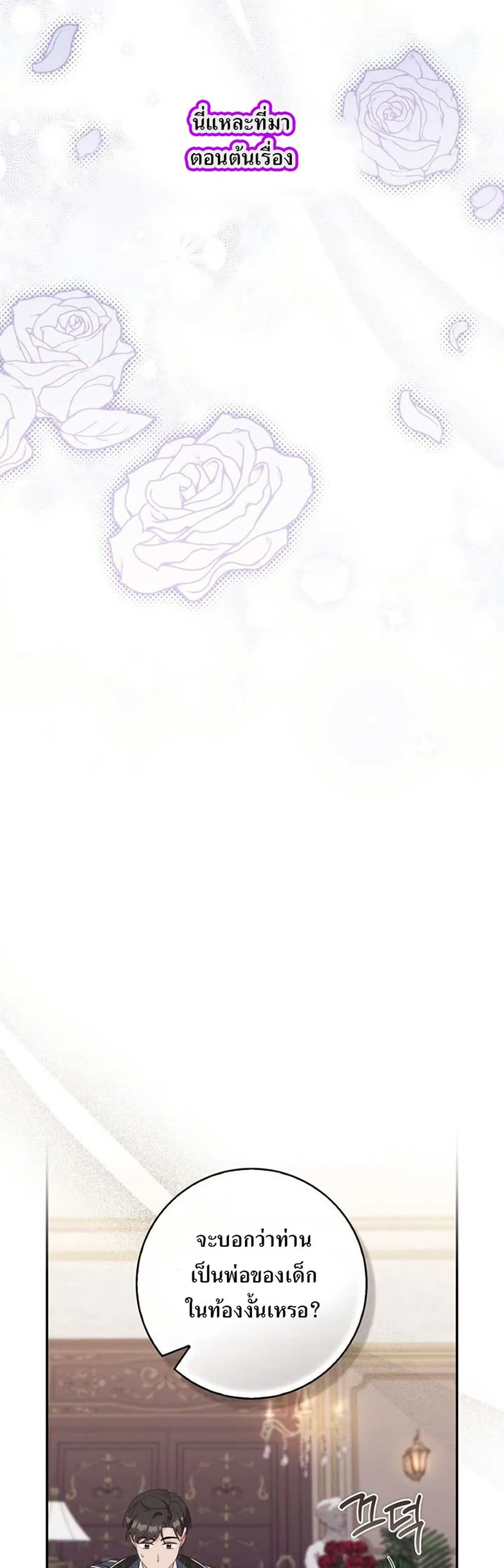 My First Time as a Mother page 15