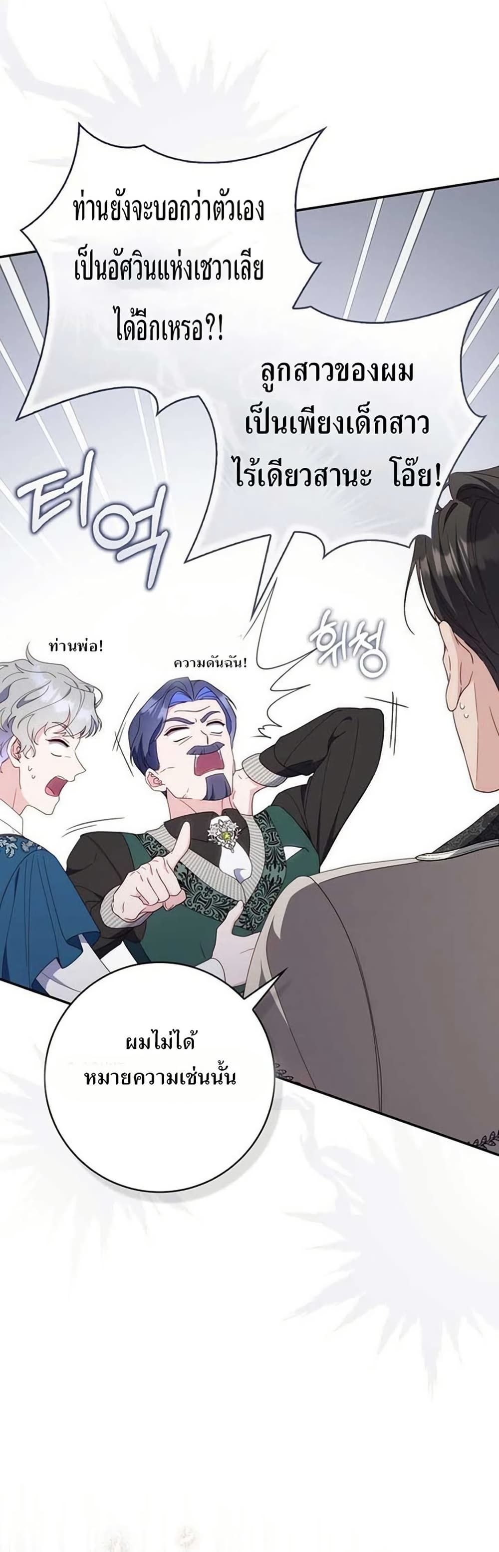 My First Time as a Mother page 19