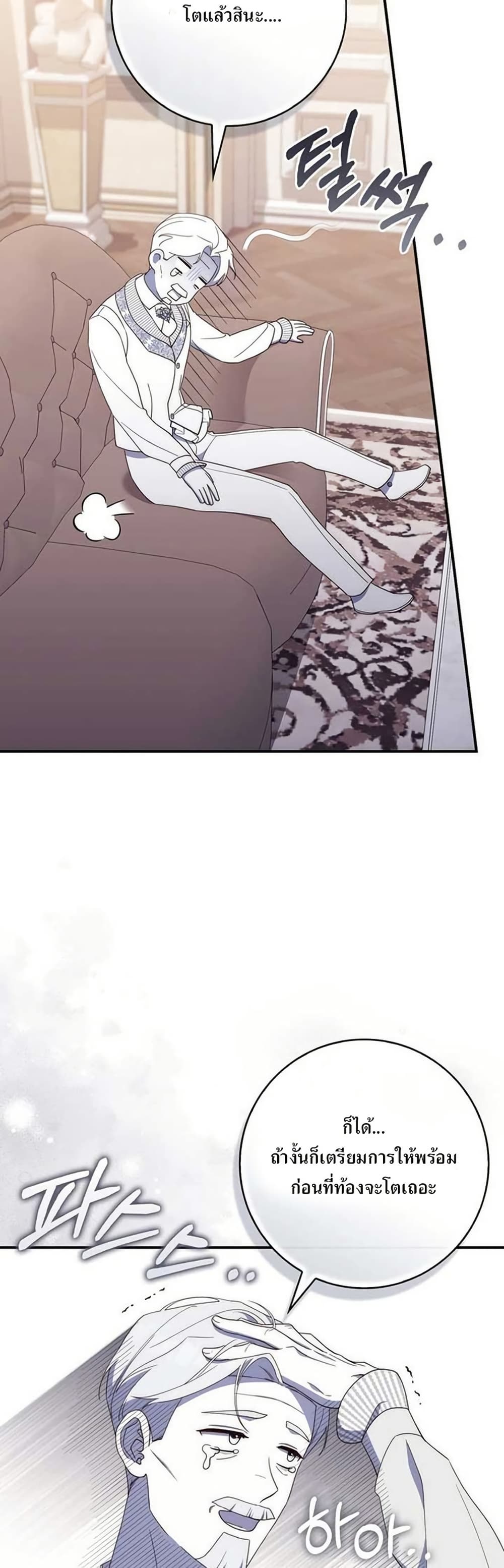 My First Time as a Mother page 27