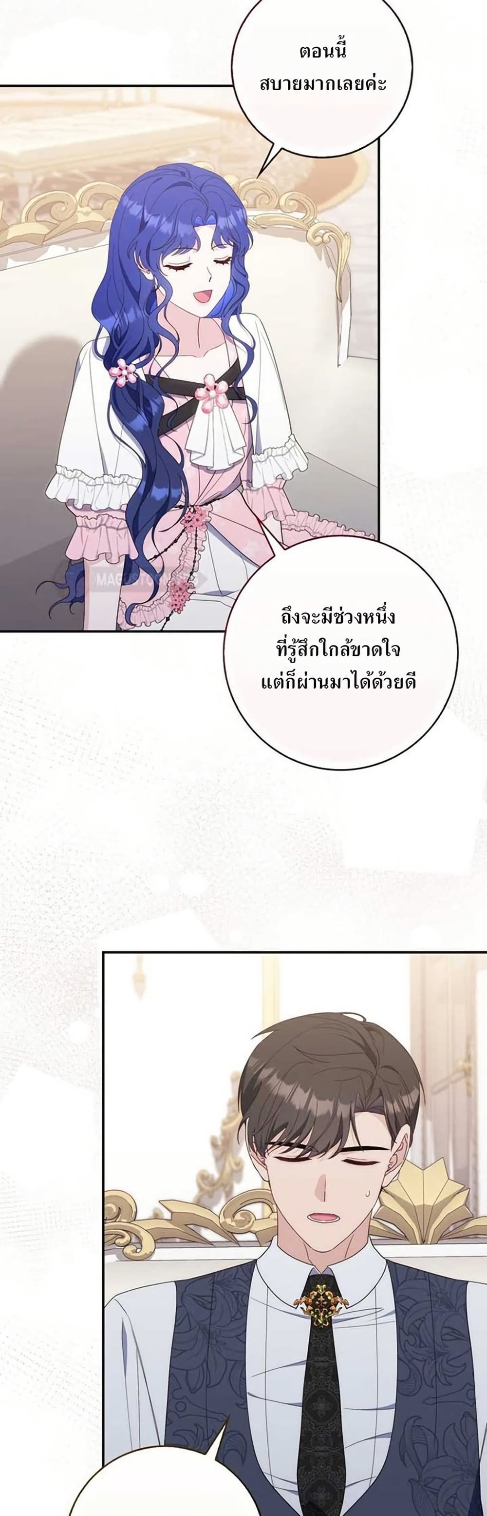 My First Time as a Mother page 31