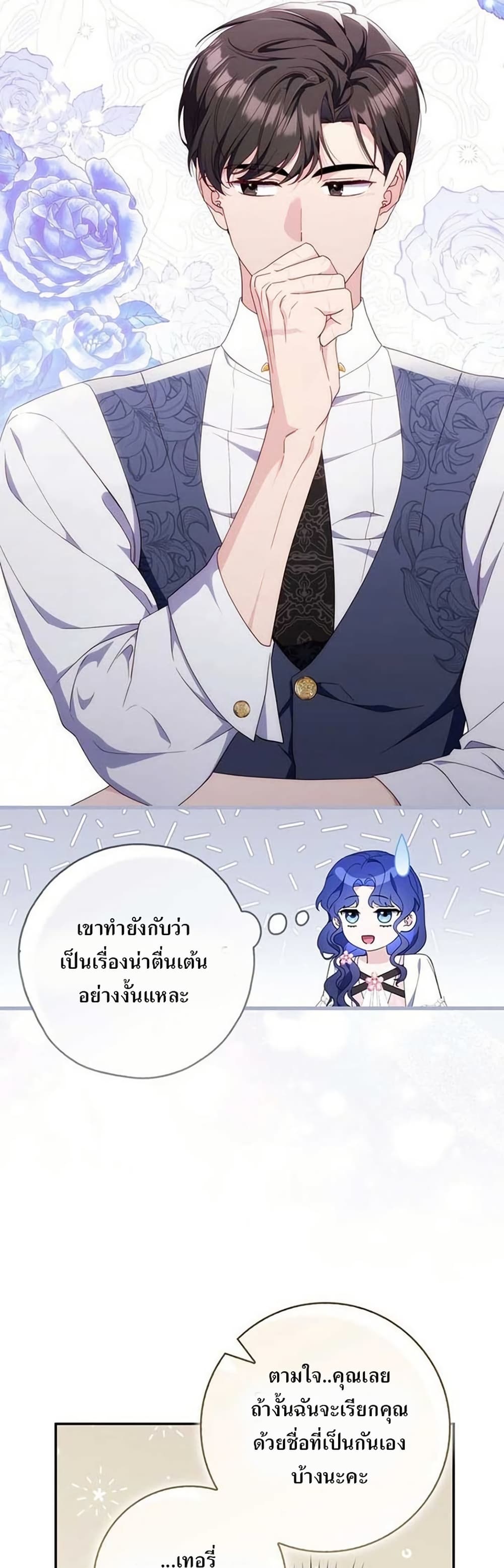 My First Time as a Mother page 34
